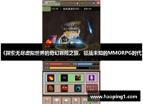 《探索无尽虚拟世界的奇幻冒险之旅，征战未知的MMORPG时代》