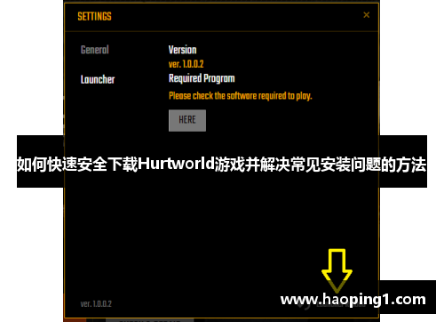 如何快速安全下载Hurtworld游戏并解决常见安装问题的方法